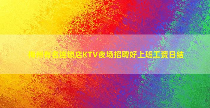 大连夜场招聘